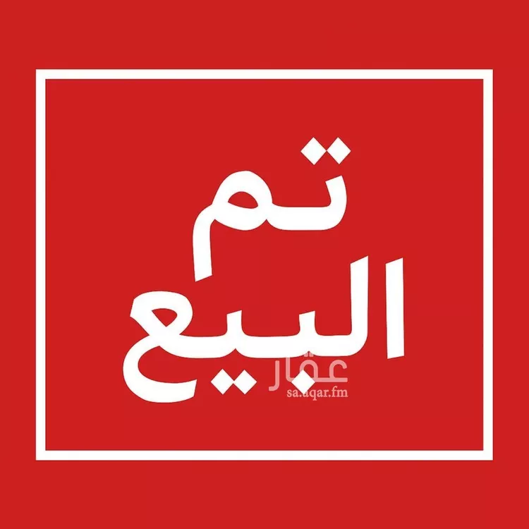فيلا للبيع في شارع ابن محيصن, حي العارض, مدينة الرياض, منطقة الرياض