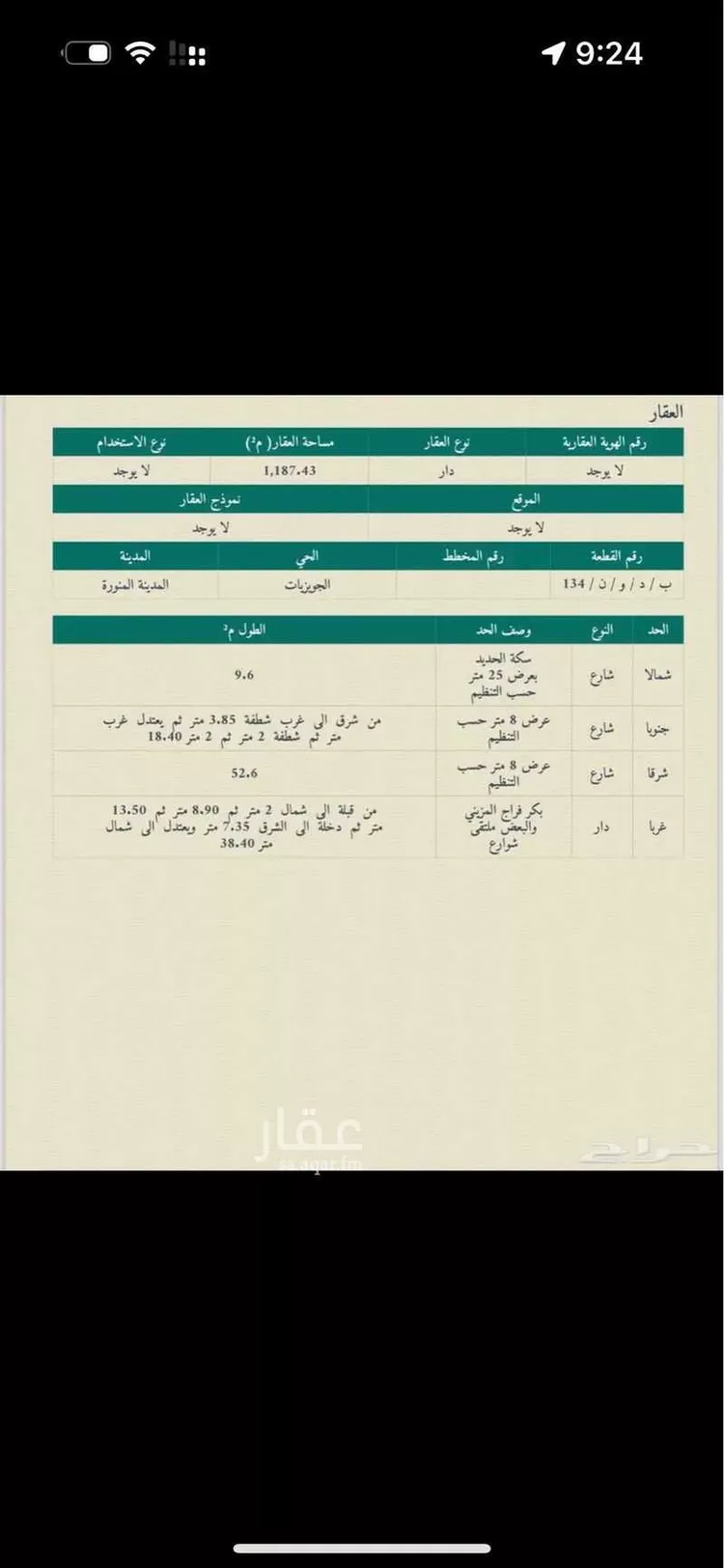 Building for Sale in Medina Al Anabis صورة 2