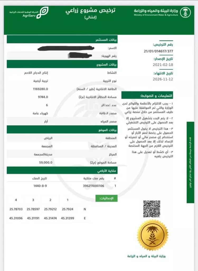 مزرعة للبيع في حي الحوير, مدينة الحوير, منطقة الرياض صورة 4