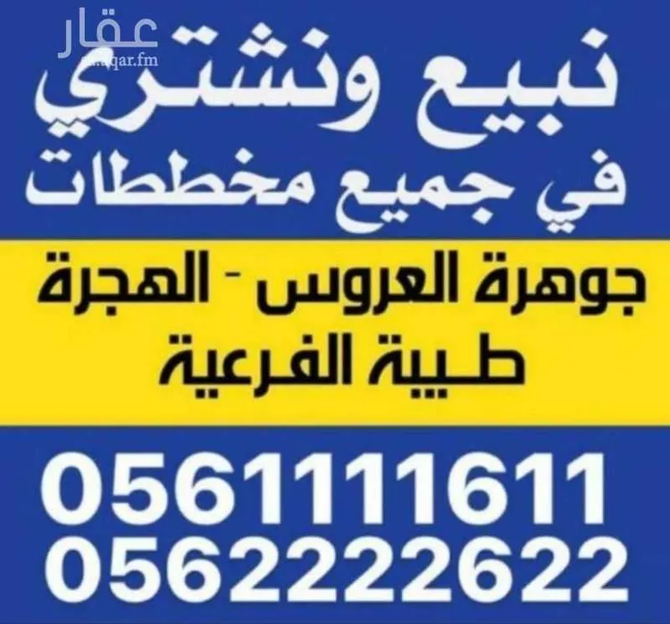 أرض للبيع في حي الفرقان, مدينة جدة, منطقة مكة المكرمة صورة 4