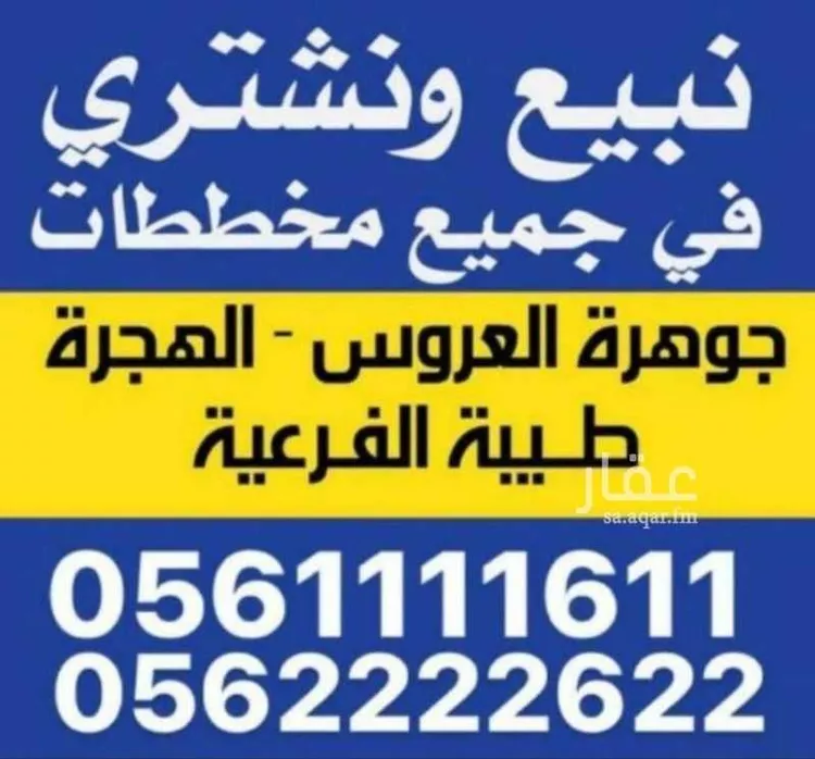 أرض للبيع في حي البوادر, مدينة جدة, منطقة مكة المكرمة صورة 2