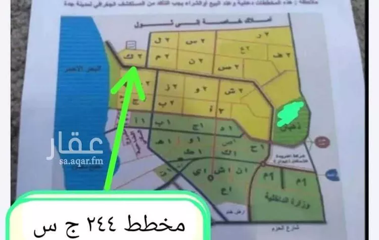 Land for Sale in Jeddah Az Zomorod