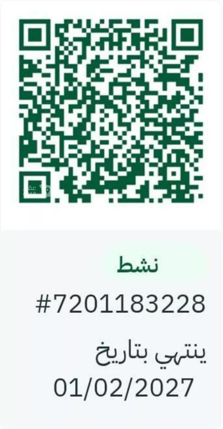 أرض للبيع في حي الفرقان, مدينة جدة, منطقة مكة المكرمة 3