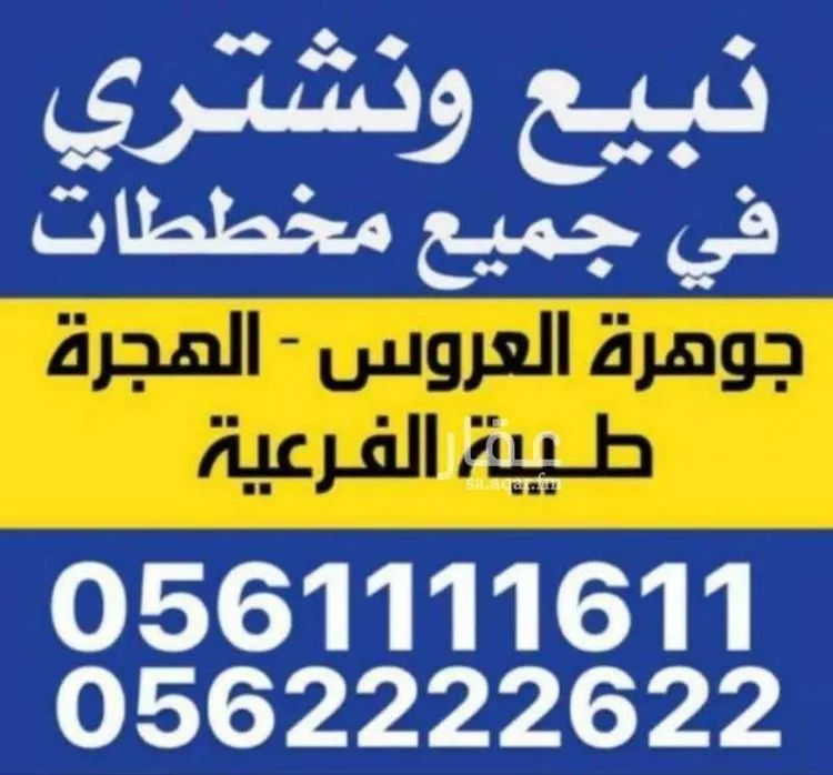 أرض للبيع في حي الفرقان, مدينة جدة, منطقة مكة المكرمة صورة 2