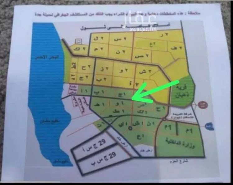 أرض للبيع في حي الغدير, مدينة جدة, منطقة مكة المكرمة صورة 5