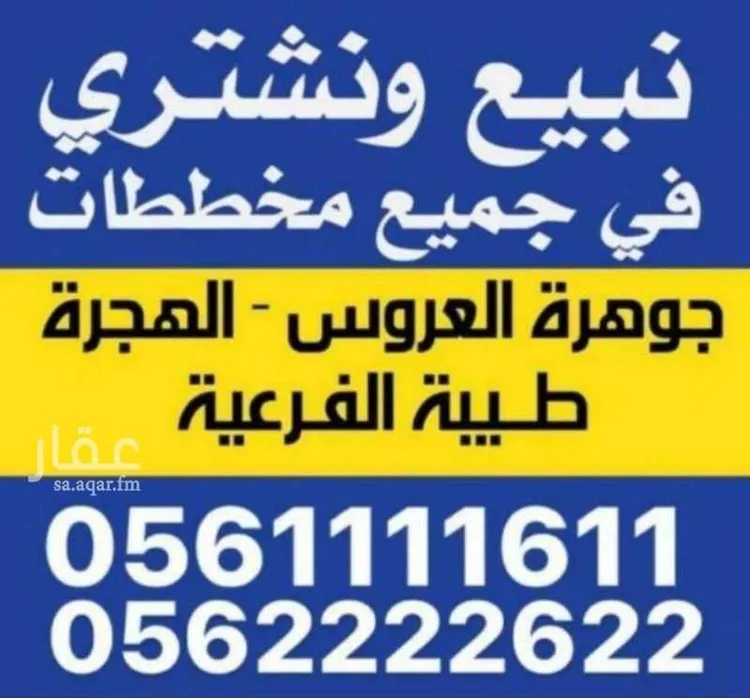 أرض للبيع في حي أم سدرة, مدينة جدة, منطقة مكة المكرمة