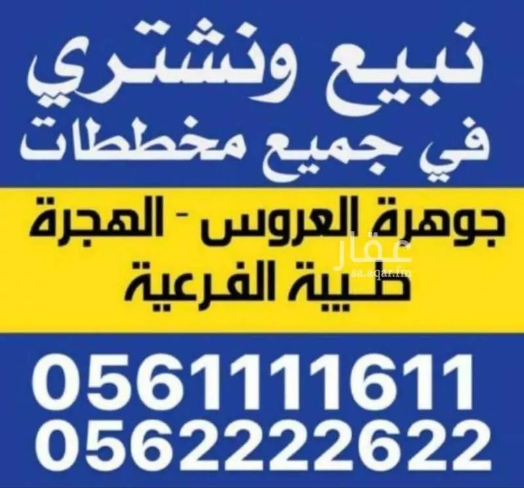 أرض للبيع في حي الغدير, مدينة جدة, منطقة مكة المكرمة صورة 4