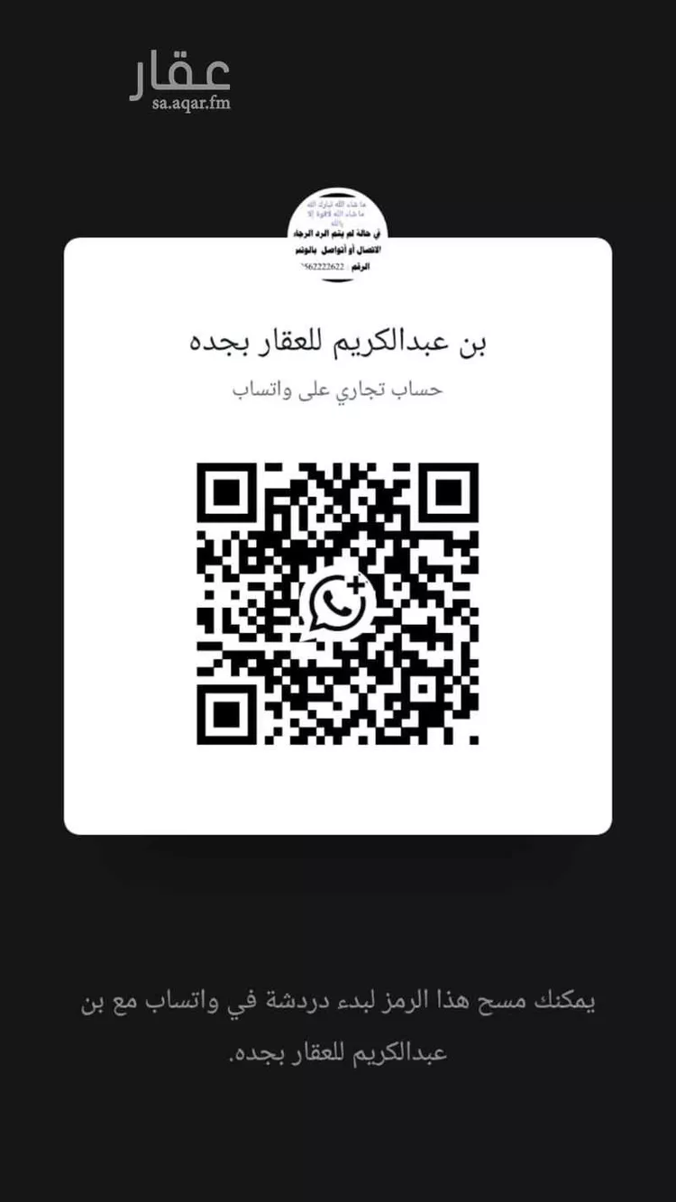 Land for Sale in Jeddah Al Riyadh