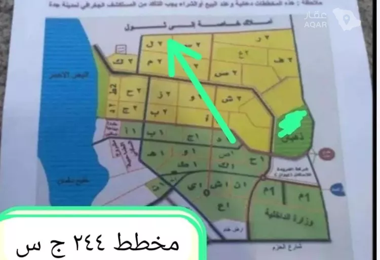 أرض للبيع في حي الجزيرة, مدينة جدة, منطقة مكة المكرمة صورة 3