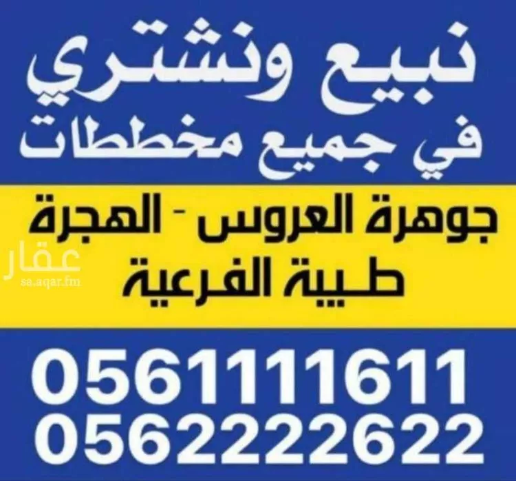 أرض للبيع في حي النور, مدينة جدة, منطقة مكة المكرمة