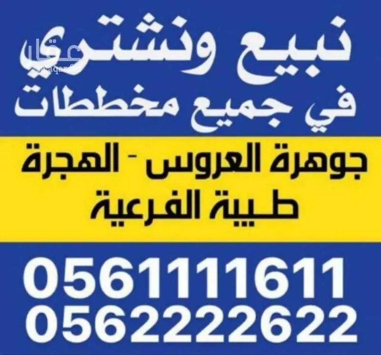 أرض للبيع في حي الفرقان, مدينة جدة, منطقة مكة المكرمة صورة 2