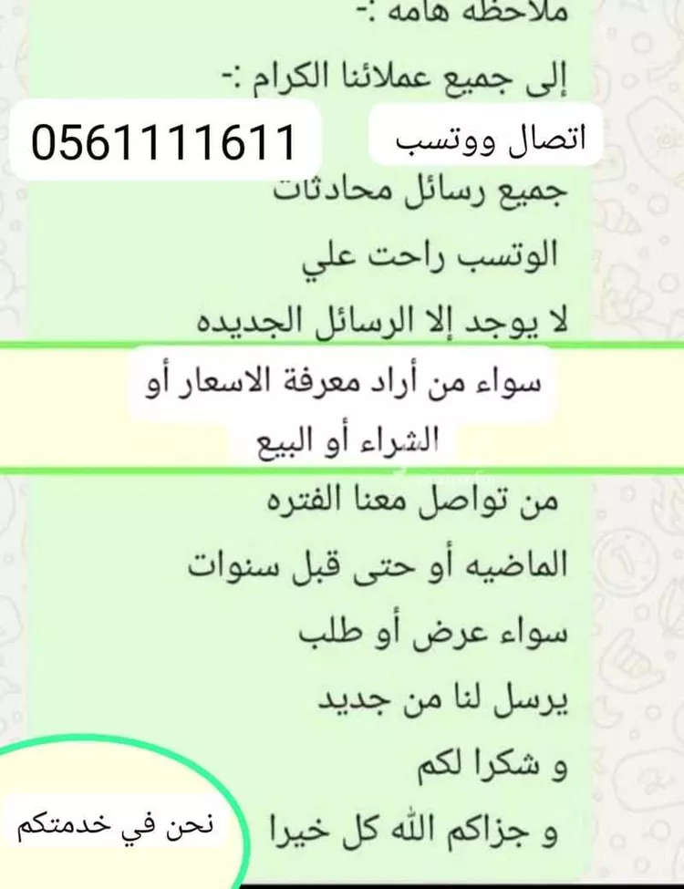 أرض للبيع في حي النور, مدينة جدة, منطقة مكة المكرمة صورة 4