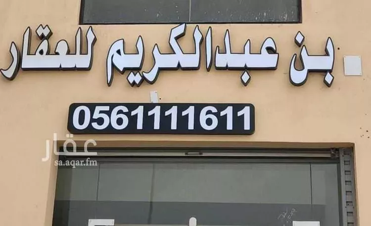 أرض للبيع في حي الدرة, مدينة جدة, منطقة مكة المكرمة