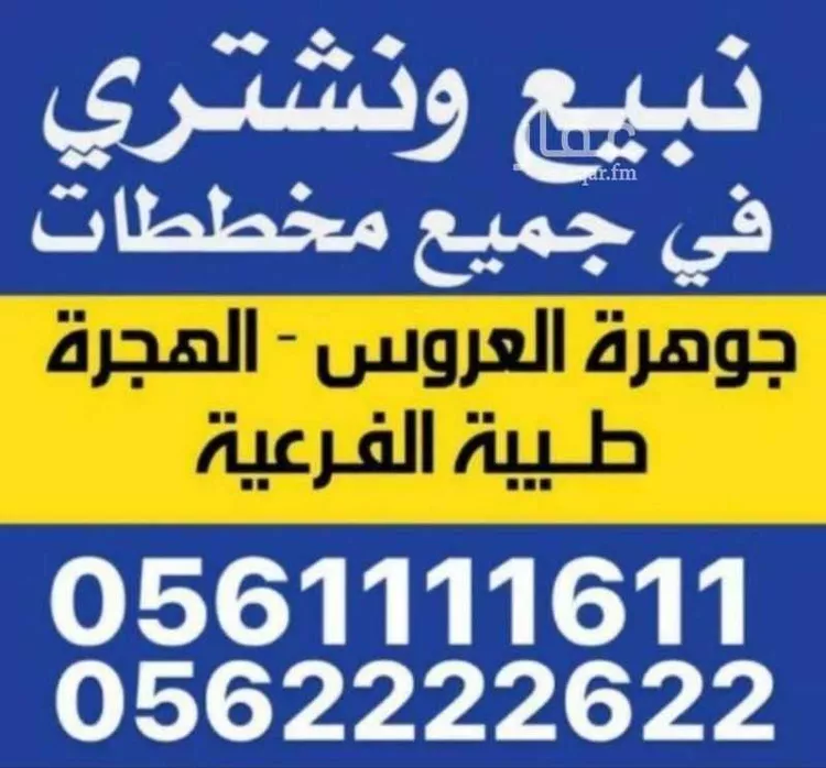 أرض للبيع في حي الجزيرة, مدينة جدة, منطقة مكة المكرمة صورة 5