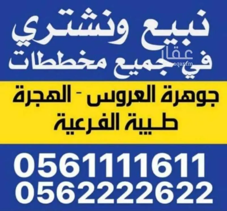 أرض للبيع في حي الجزيرة, مدينة جدة, منطقة مكة المكرمة صورة 3