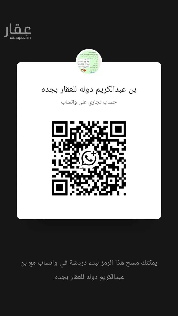 أرض للبيع في حي الغدير, مدينة جدة, منطقة مكة المكرمة