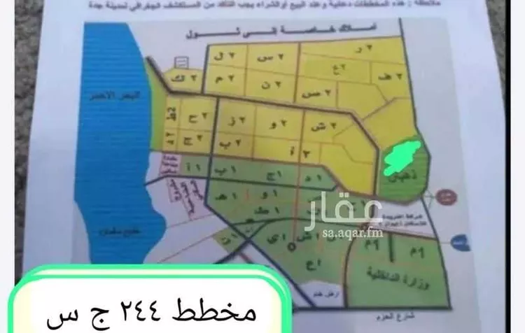 Land for Sale in Jeddah Az Zomorod صورة 3