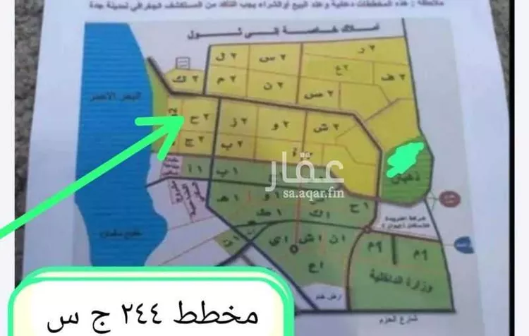Land for Sale in Jeddah Az Zomorod صورة 3