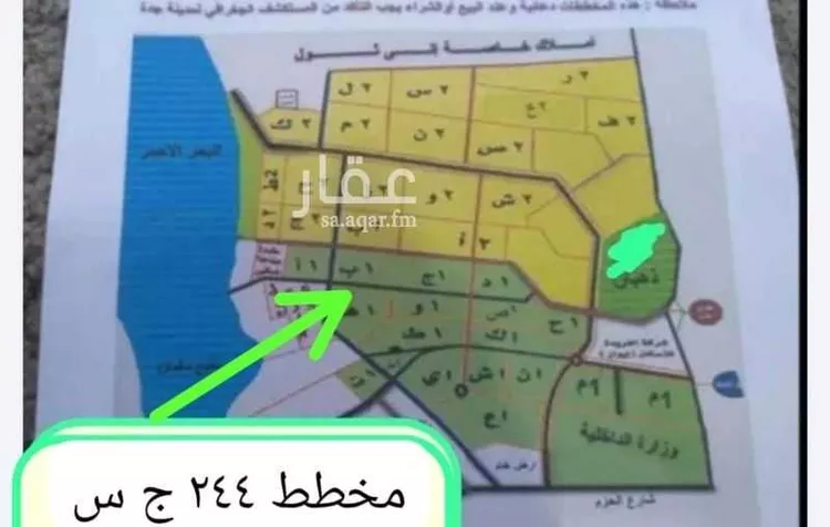 أرض للبيع في حي الغدير, مدينة جدة, منطقة مكة المكرمة صورة 2