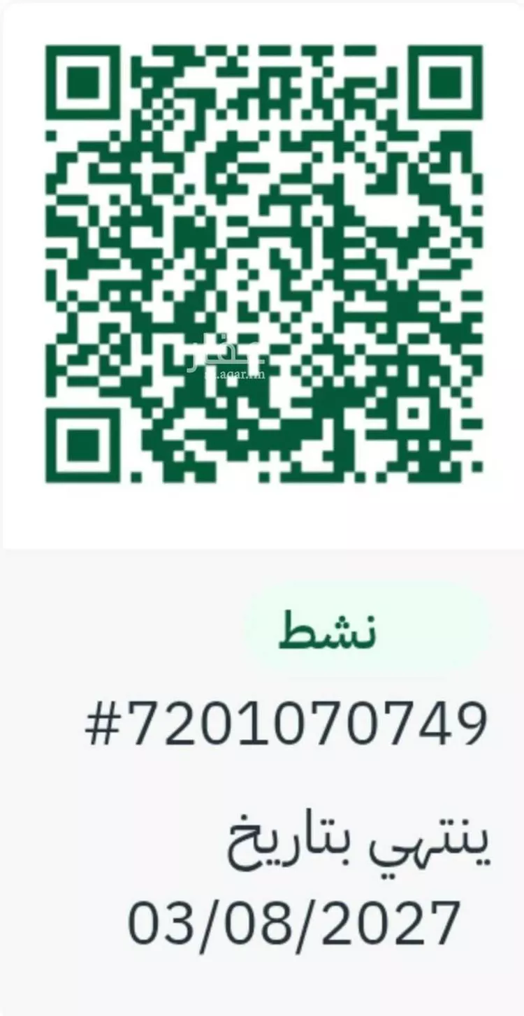 أرض للبيع في حي الشويضي, مدينة جدة, منطقة مكة المكرمة صورة 2