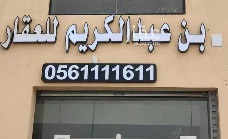 أرض للبيع في حي الغدير, مدينة جدة, منطقة مكة المكرمة صورة 4