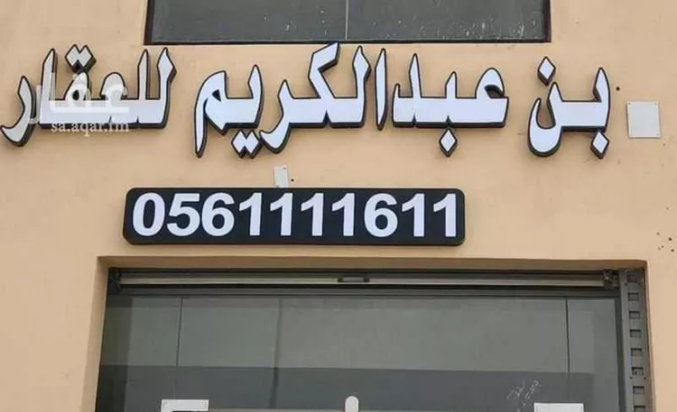 أرض للبيع في حي الدرة, مدينة جدة, منطقة مكة المكرمة