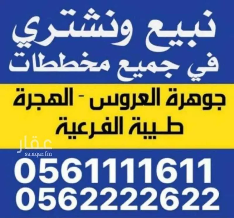 أرض للبيع في حي الغدير, مدينة جدة, منطقة مكة المكرمة صورة 2