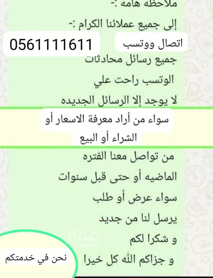 أرض للبيع في حي الغدير, مدينة جدة, منطقة مكة المكرمة