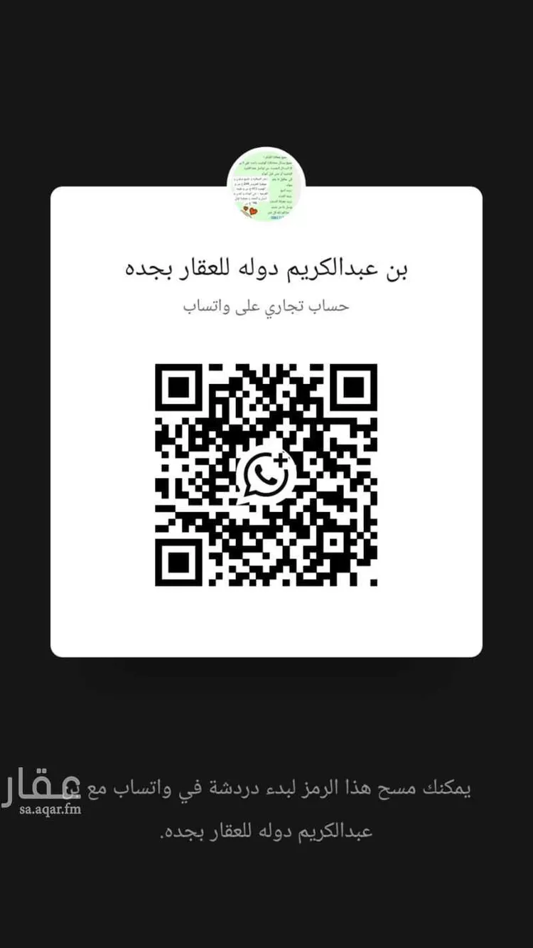 أرض للبيع في حي الدرة, مدينة جدة, منطقة مكة المكرمة صورة 4