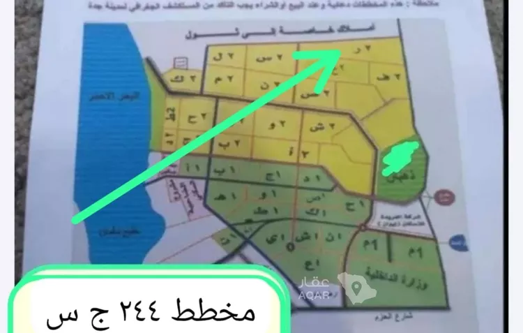 أرض للبيع في حي الفرقان, مدينة جدة, منطقة مكة المكرمة 2