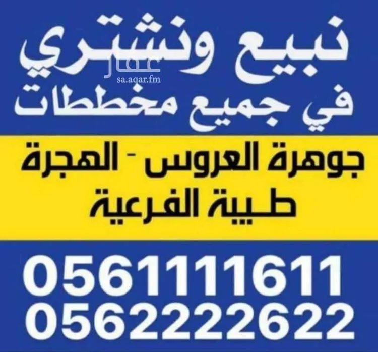 أرض للبيع في حي اليسر, مدينة جدة, منطقة مكة المكرمة