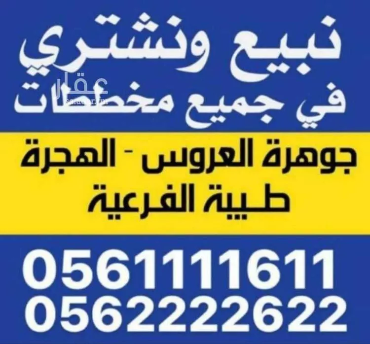 أرض للبيع في حي اليسر, مدينة جدة, منطقة مكة المكرمة صورة 3