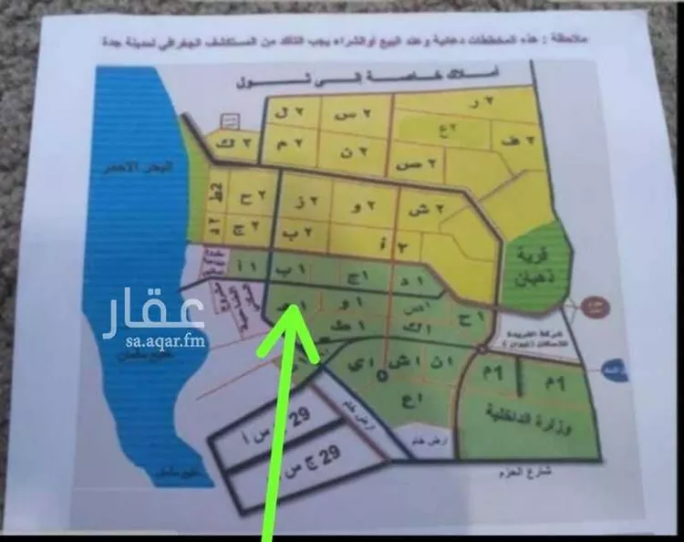 أرض للبيع في حي الغدير, مدينة جدة, منطقة مكة المكرمة صورة 4