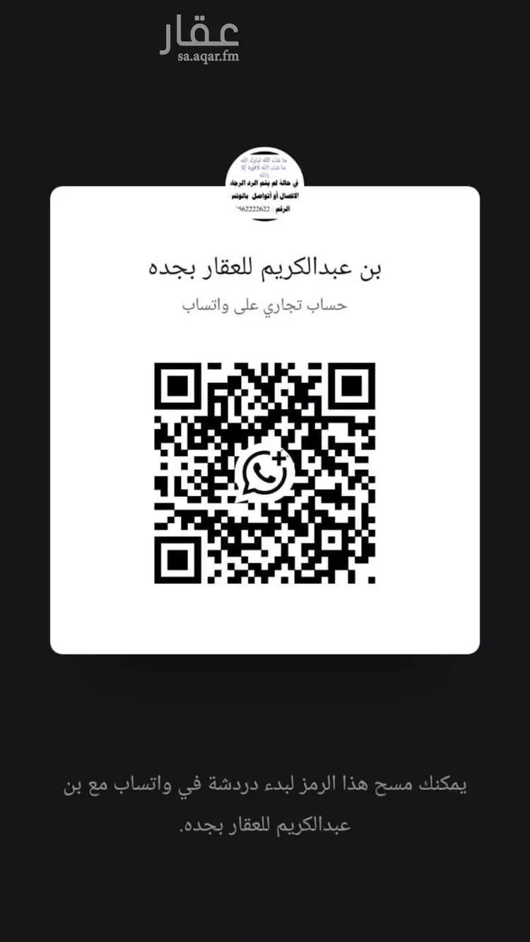 أرض للبيع في حي الغدير, مدينة جدة, منطقة مكة المكرمة