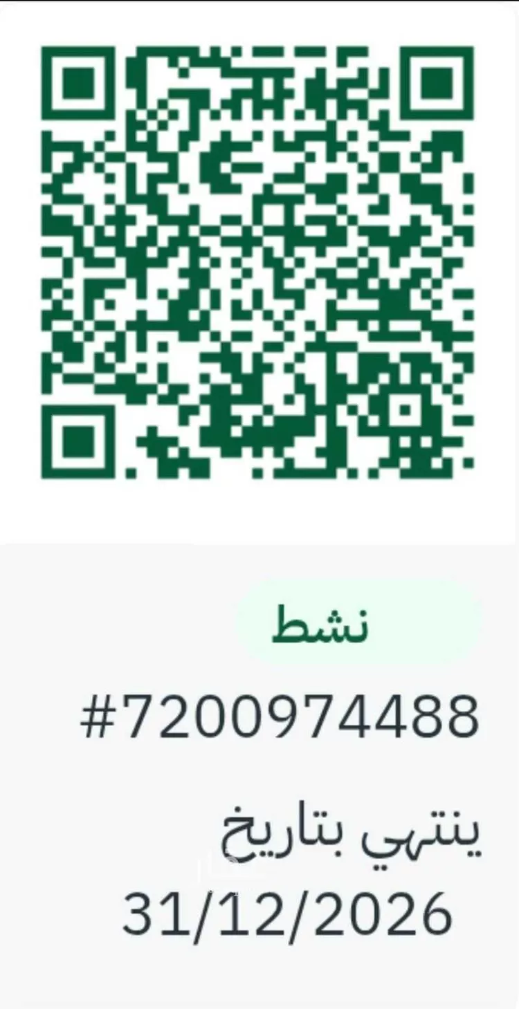 أرض للبيع في شارع روضه القميعه, حي الجزيرة, مدينة جدة, منطقة مكة المكرمة صورة 5