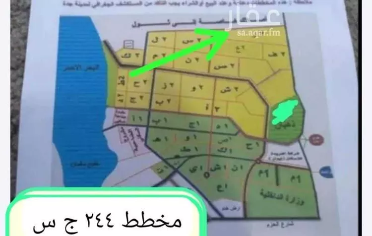 أرض للبيع في حي الفرقان, مدينة جدة, منطقة مكة المكرمة صورة 3
