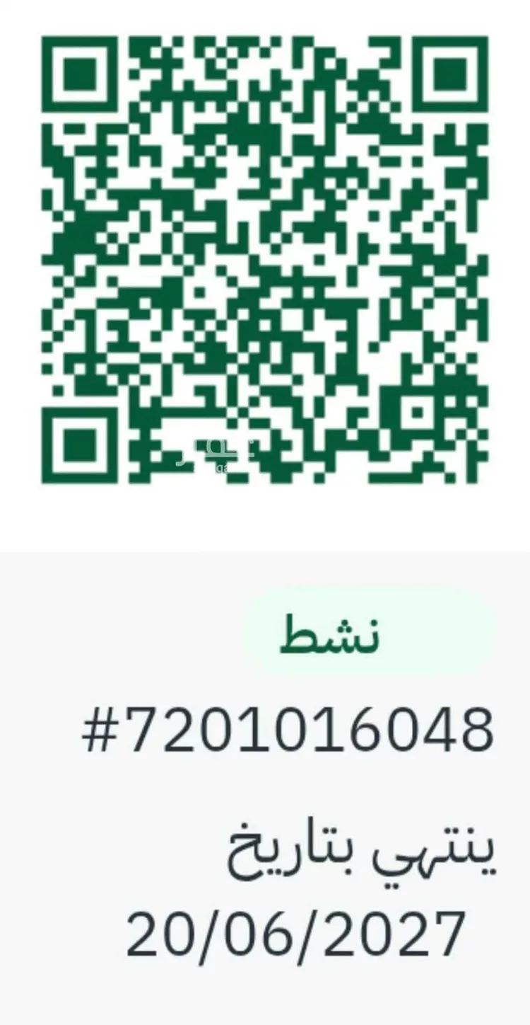أرض للبيع في حي الدرة, مدينة جدة, منطقة مكة المكرمة صورة 2
