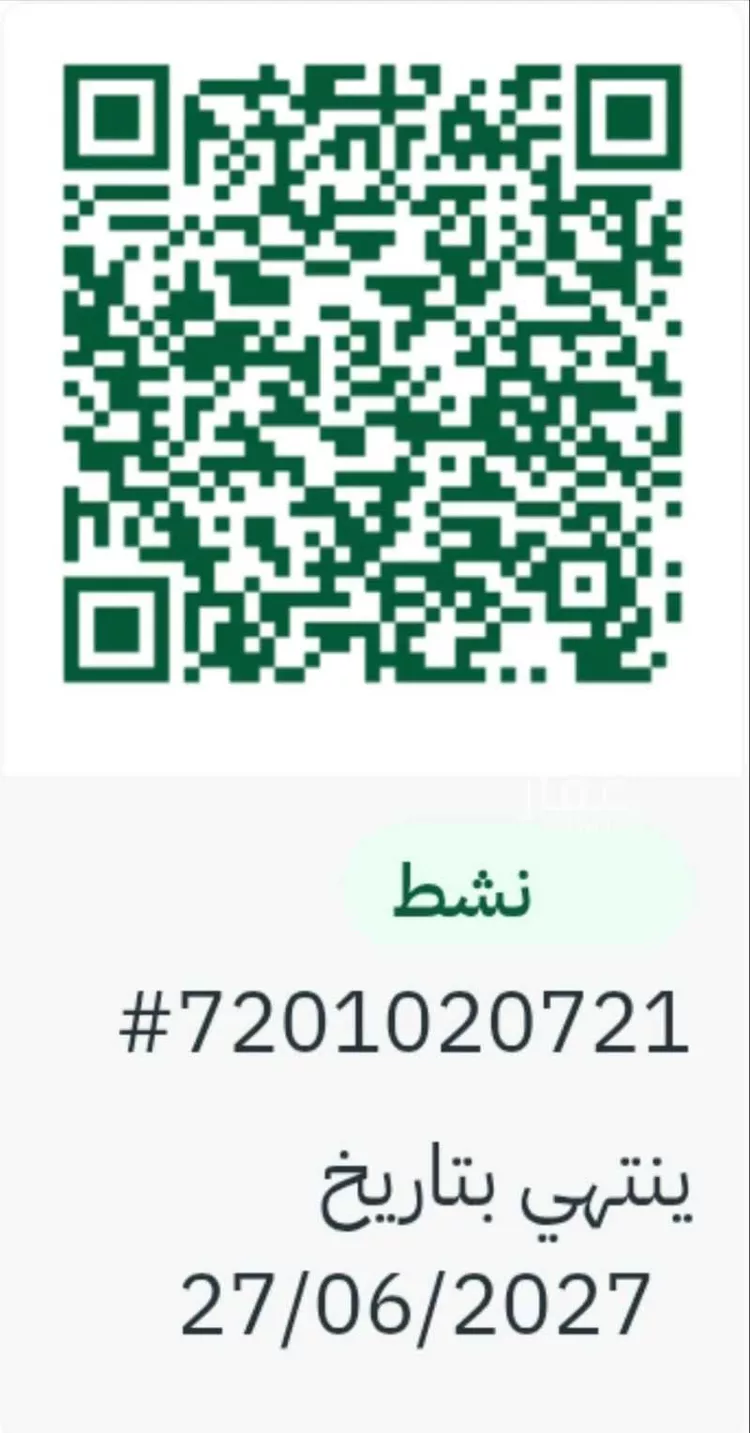 أرض للبيع في حي الغدير, مدينة جدة, منطقة مكة المكرمة صورة 2