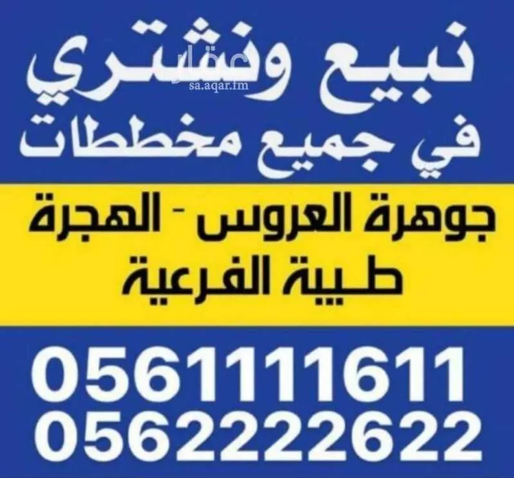 أرض للبيع في حي الفرقان, مدينة جدة, منطقة مكة المكرمة