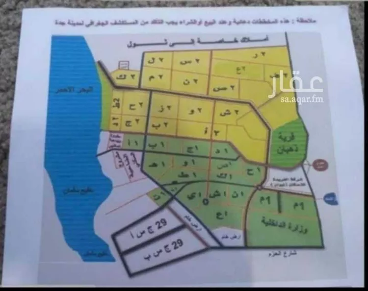أرض للبيع في حي الجزيرة, مدينة جدة, منطقة مكة المكرمة صورة 4