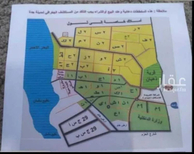 أرض للبيع في حي الجزيرة, مدينة جدة, منطقة مكة المكرمة صورة 2