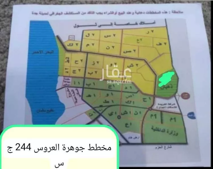 أرض للبيع في حي الفرقان, مدينة جدة, منطقة مكة المكرمة صورة 4