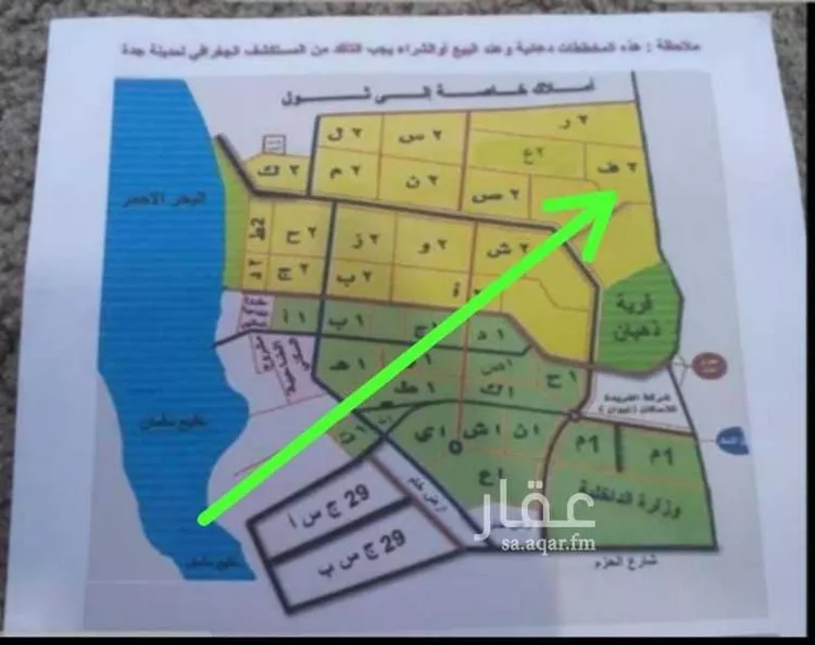 أرض للبيع في حي الفرقان, مدينة جدة, منطقة مكة المكرمة صورة 3
