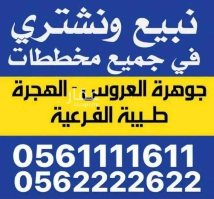 أرض للبيع في حي الغدير, مدينة جدة, منطقة مكة المكرمة صورة 2