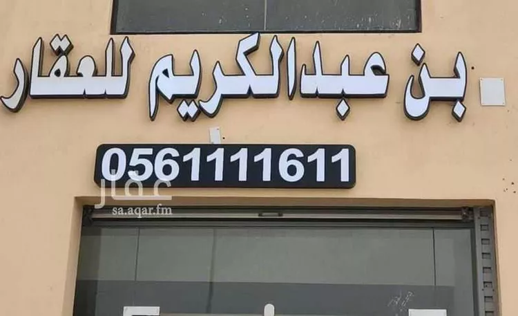 Land for Sale in Jeddah Az Zomorod صورة 4