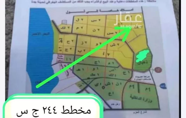 أرض للبيع في حي الفرقان, مدينة جدة, منطقة مكة المكرمة