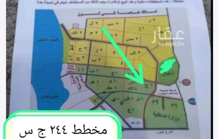 Land for Sale in Jeddah Al Riyadh