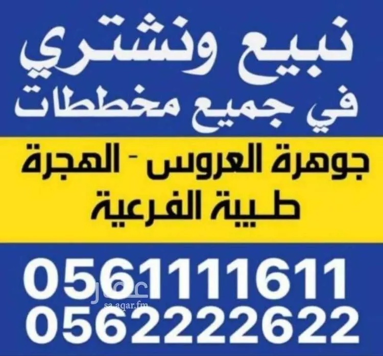 أرض للبيع في حي النور, مدينة جدة, منطقة مكة المكرمة