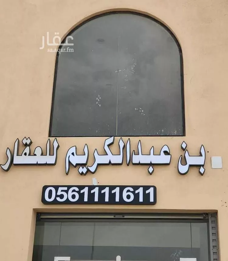 Land for Sale in Jeddah Az Zomorod