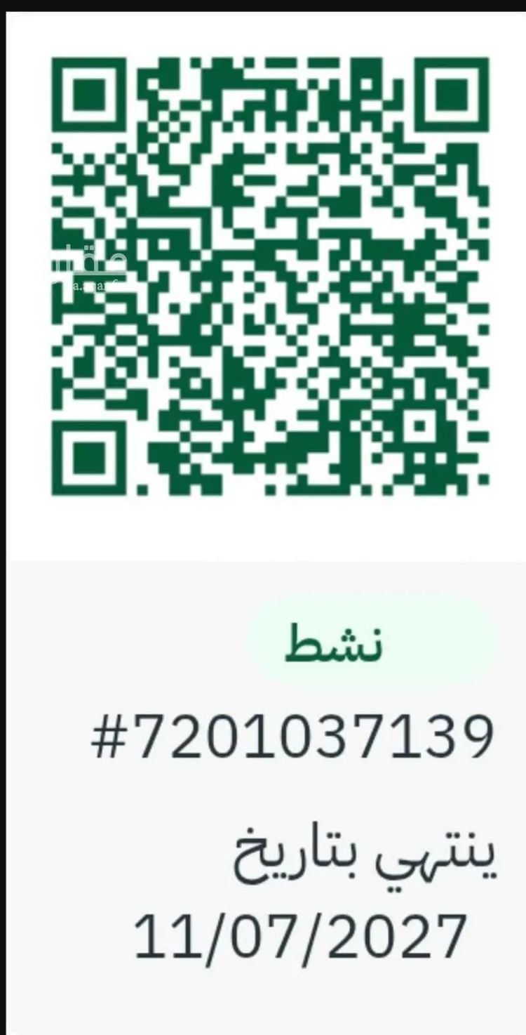 أرض للبيع في حي الفرقان, مدينة جدة, منطقة مكة المكرمة صورة 2